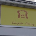 新潟県加茂市の千代田ベーカリーでアーモンドチョコロール他！(千代田ベーカリー通算6回目)