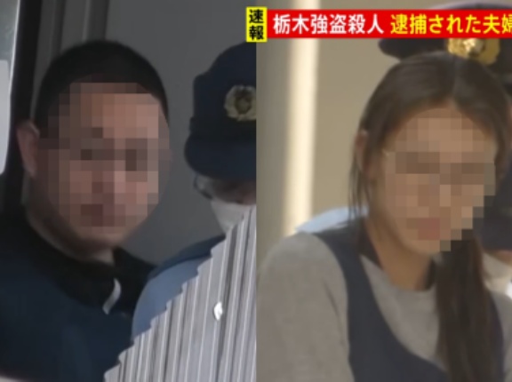 栃木県で発生した強盗殺人事件、ついに“指示役”20代夫婦の顔が公開される