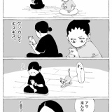 ふたりの日常【来んな。】