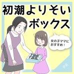 ダメ男と私とラブコメディ