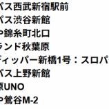 『10/4の注目』の画像