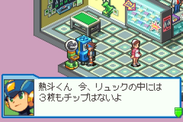 1990ちゃんねる - ロックマンエグゼ 1990ちゃんねる - ロックマンエグゼ