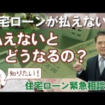 住まいの相談人杉山善昭