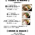 明日の土曜日（5／30）は、カレーランチ@オカヴィラージュの日です✨🍛✨