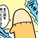 まだだって。