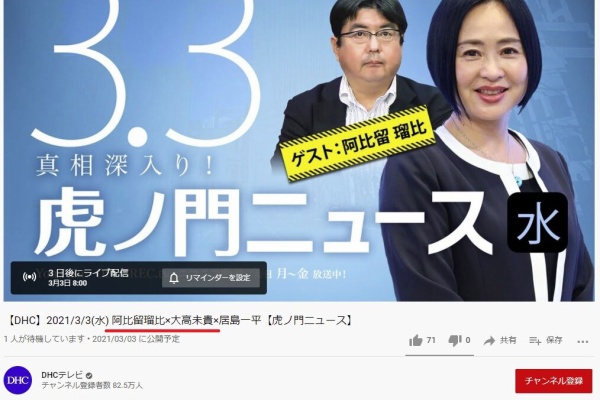 Kencow 政治 ニュース ケント ギルバート