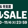 10月26日