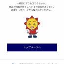 何か見れない…