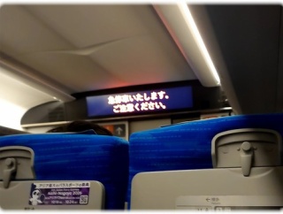 新幹線で停電。