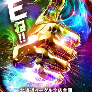 札幌・道央スロットアナライズ