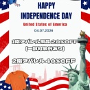 AMERICA 250TH YEARS ANNIVERSARY
