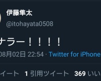【悲報】元阪神タイガース伊藤隼太さん、別れを告げる