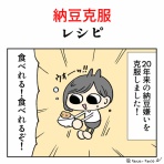 女2人暮らし、かろやかにまろやかに。