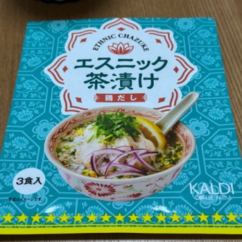 カルディの美味しいモノ◆エスニック茶漬けが美味しかった！