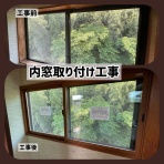 かまや｜菊池のサッシ職人