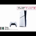 ソニー「プレステのディスク販売を終了します！」　世界から反発の声相次ぐ。