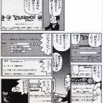 1990～2003年くらいの空気感ってなんか神秘的だったよな？分かる奴おる？