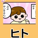 我が子は実は、神様なのかもしれない