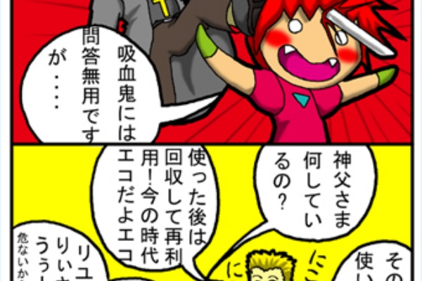 4こま万漫画屋 08年12月