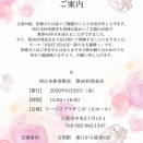 40周年記念発表会&祝賀会いよいよ明日