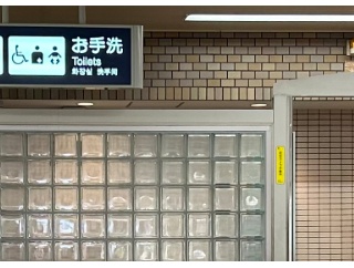 駅のトイレで用を足していた男子高校生の横から尿を手ですくって飲んだ男（５７）逮捕・・・「ありがとう」　と言って立ち去る・・・阪急西宮北口駅