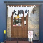 Dales Mivisのラーメン、一人飲みなど