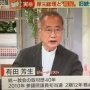 【放送事故】TV『モーニングショー』に出演した有田芳生さん、警視庁幹部に政治から圧力がかかって統一教会が摘発されなかったと暴露　→　スタジオが凍りつき即CM…