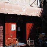 『【チャーハン】池袋 楊 (東京・池袋)』の画像