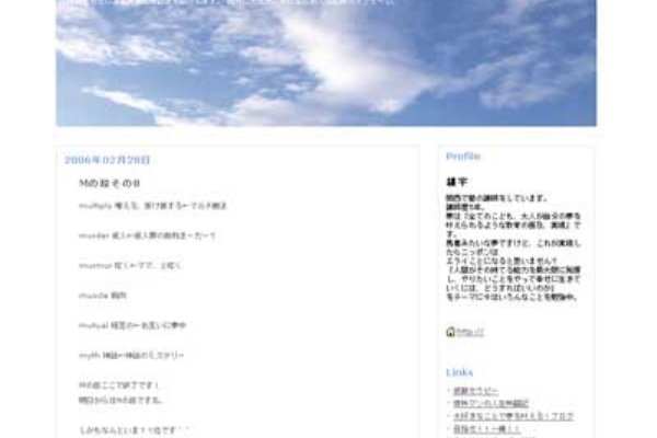 面白いブログを探すブログ