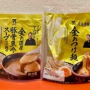 中華蕎麦 とみ田 監修 金のつけ麺