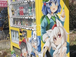 【東方】ラッピング自販機売却