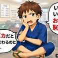 【PHP脆弱性】反斎藤知事「PHPがソフトウェアw 大丈夫？知恵熱でちゃうよw」「5ちゃんでもバカにされとる」