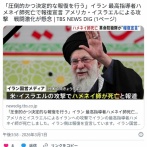 「圧倒的かつ決定的な報復を行う」イラン 最高指導者ハメネイ師死亡で報復宣言 アメリカ・イスラエルによる攻撃　戦闘激化が懸念