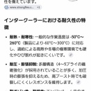 GTO紅　HPI前置きインタークーラー　シリコンホース交換