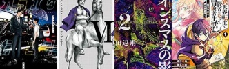 Kindleセールまとめ：最大70％OFF ビームコミックスフェア2022 第1弾、ラヴクラフト 〈クトゥルフ神話〉フェアなど31日終了セール多数