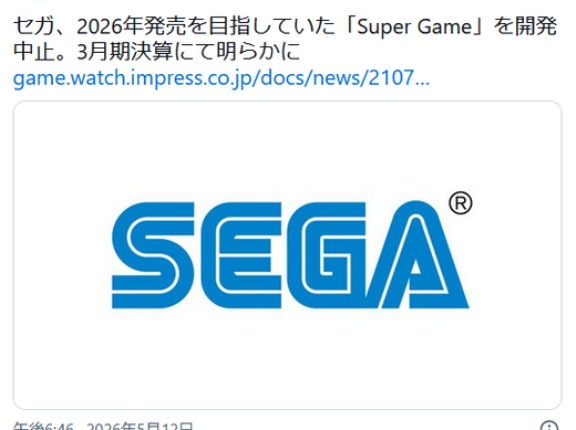 SEGA、売上1000億円目指した「Super Game」を開発中止