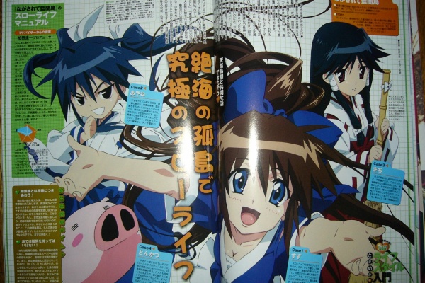 【希少！】特典ページ！ ながされて藍蘭島 カレンダー 2008年 すず アニメ版 希少！】特典ページ！ ながされて藍蘭島 カレンダー 2008年 すず