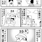 曽山一寿のそやまんがぶろぐ