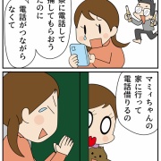 「お父さんが怖かった」長女が見た悪夢