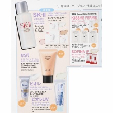 【速報】VOCE (ヴォーチェ) 2026年 7月号 《特別付録》 SK-IIフェイシャル トリートメント エッセンス、UVクリーム、プライマー、estジェルウォッシュ、ビオレ ディープクレイ洗顔＆UVクリーム