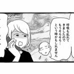 ナイフみたいにとがってら-元反抗期男子と天然男子とアラフィフ母の日常コミックエッセイ-