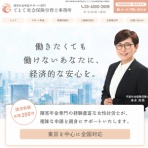 大阪天王寺のホームページ制作会社｜オフィスSASAJIMA