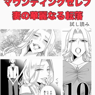 サレ妻あいかの備忘録