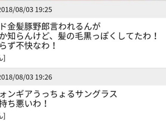 【悲報】スロマガライターのヘミニクさん、とんでもない風評被害を受けるｗｗｗｗｗｗｗ