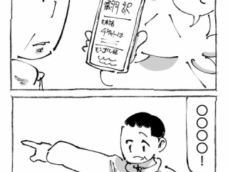 【４】海外寝台列車旅がアツすぎた。