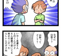 空の免許への道1　2925