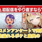ホロライブまとめ速報V