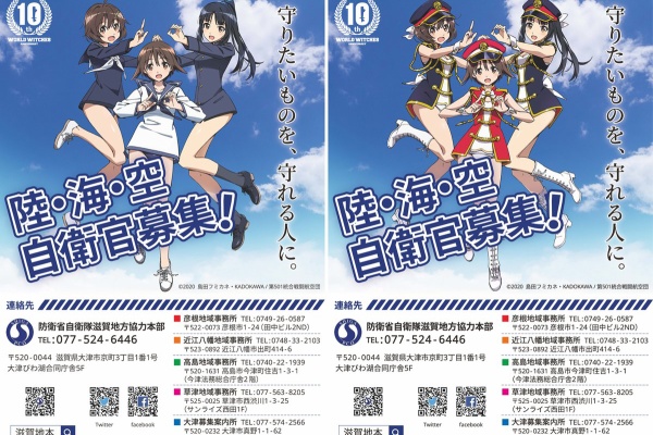 ｘｘニュース 滋賀県