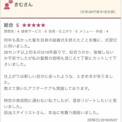 嬉しい口コミありがとうございます