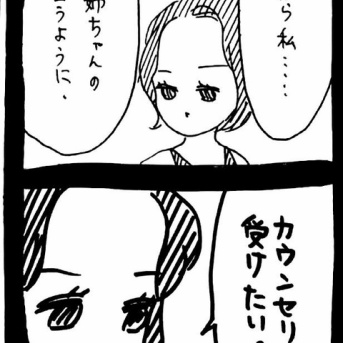 完璧家族の裏の顔571